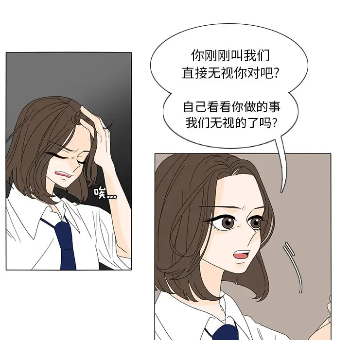 鱼缸中的花园第19话