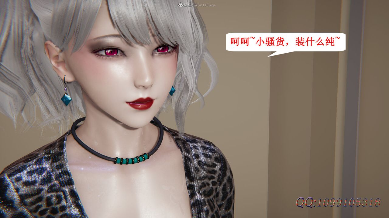 [3D]吸血鬼绿茶妈妈第1-2季第38话-第二季