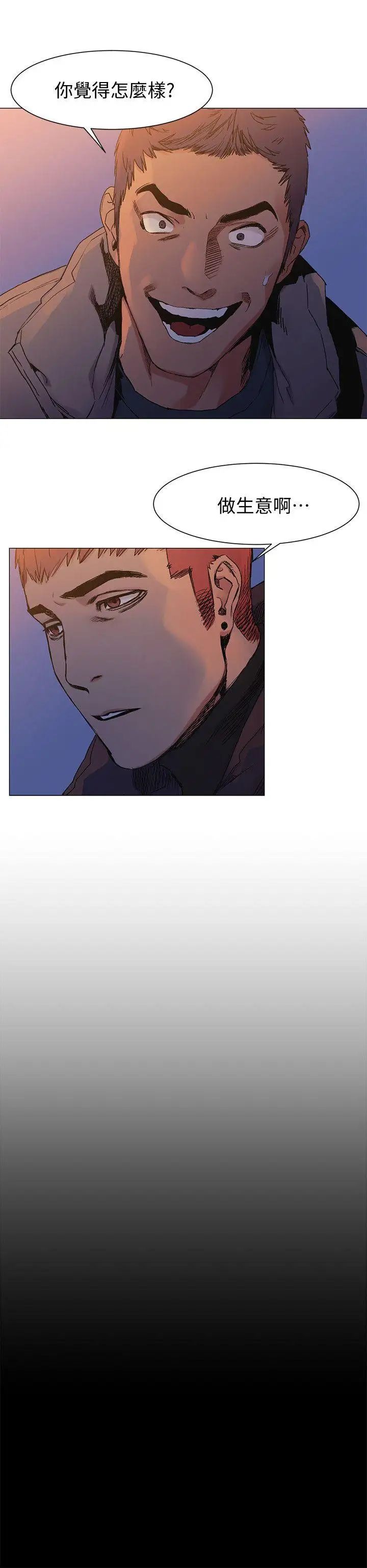 衝突第30话-东植的事业计画