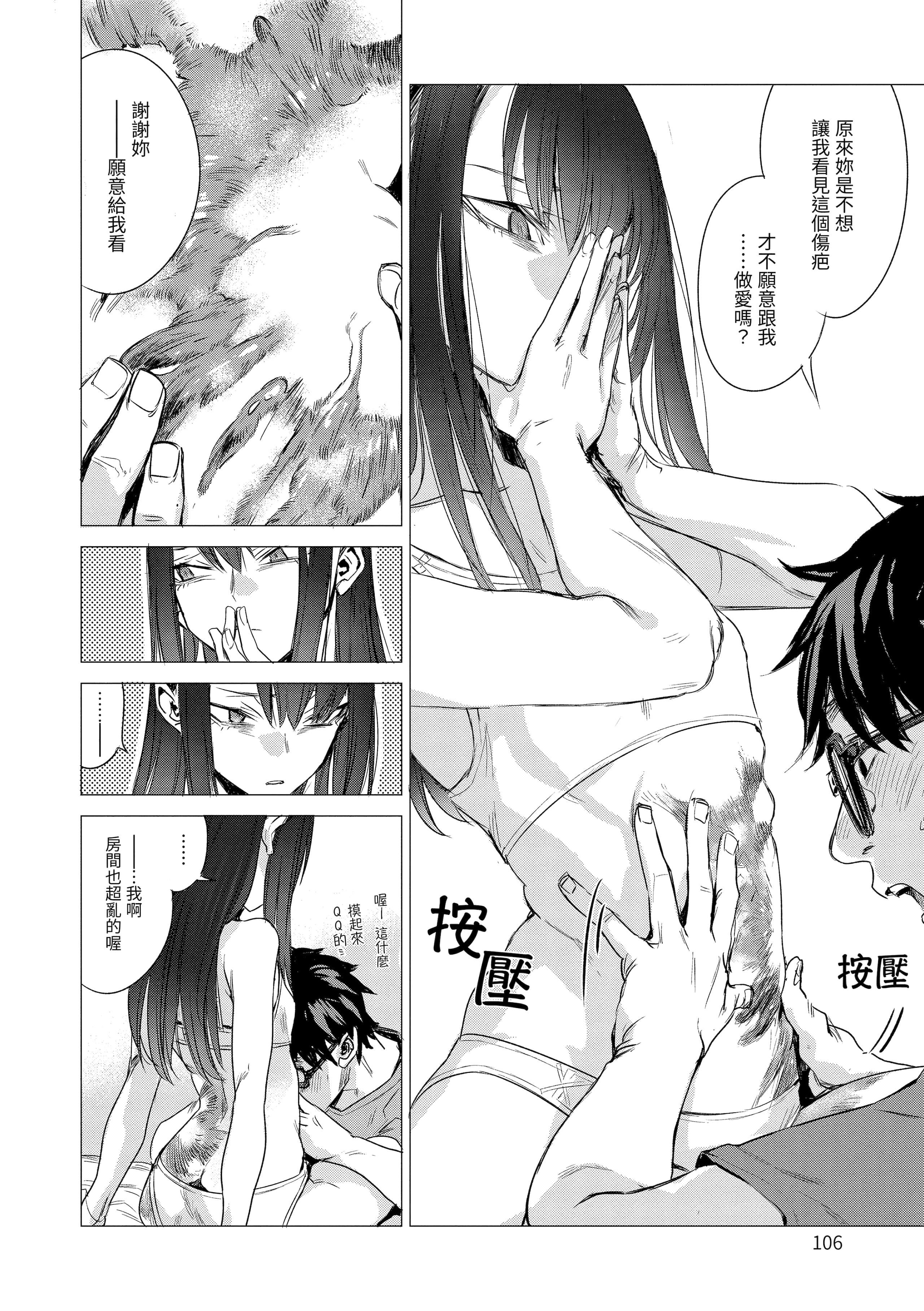 [幾花にいろ]丹[中國翻訳][無修正][DL版][幾花にいろ]丹[中國翻訳][無修正][DL版]