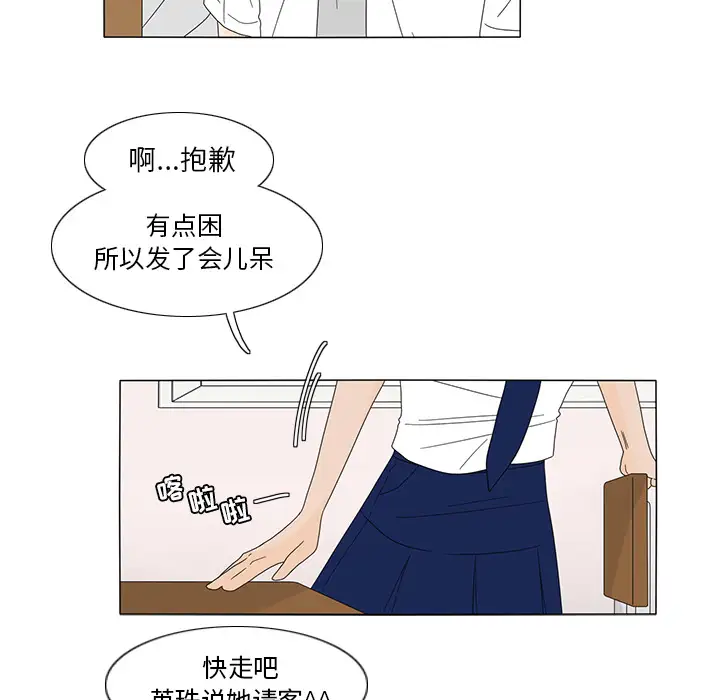 鱼缸中的花园第19话