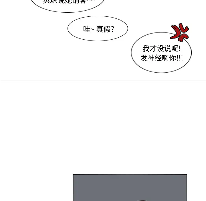 鱼缸中的花园第19话