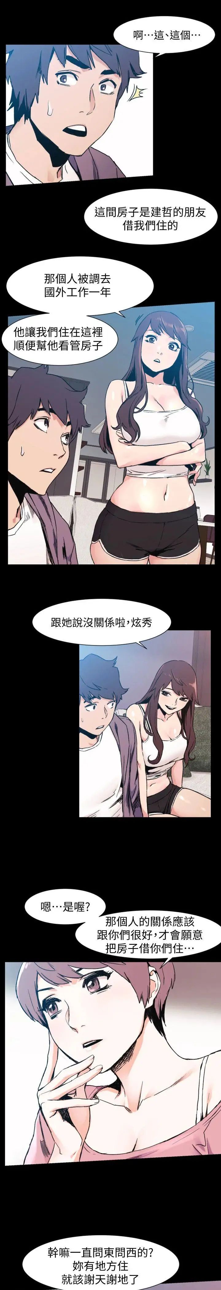 衝突第30话-东植的事业计画