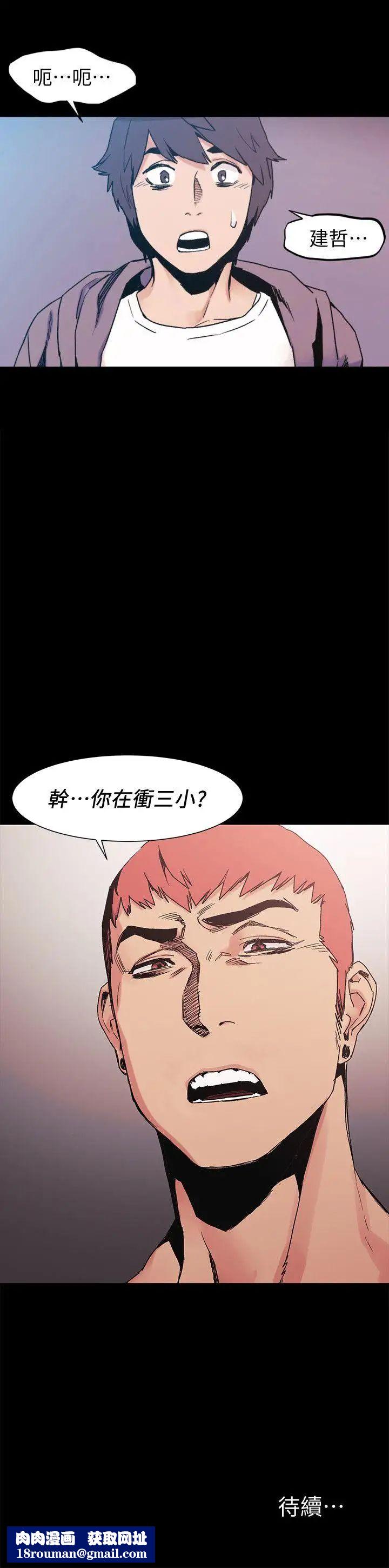 衝突第30话-东植的事业计画
