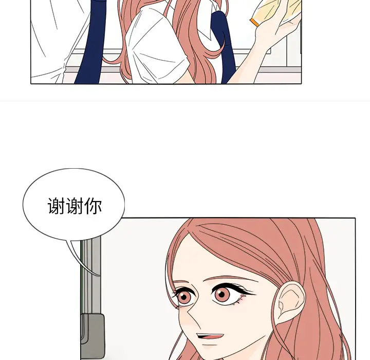 鱼缸中的花园第19话