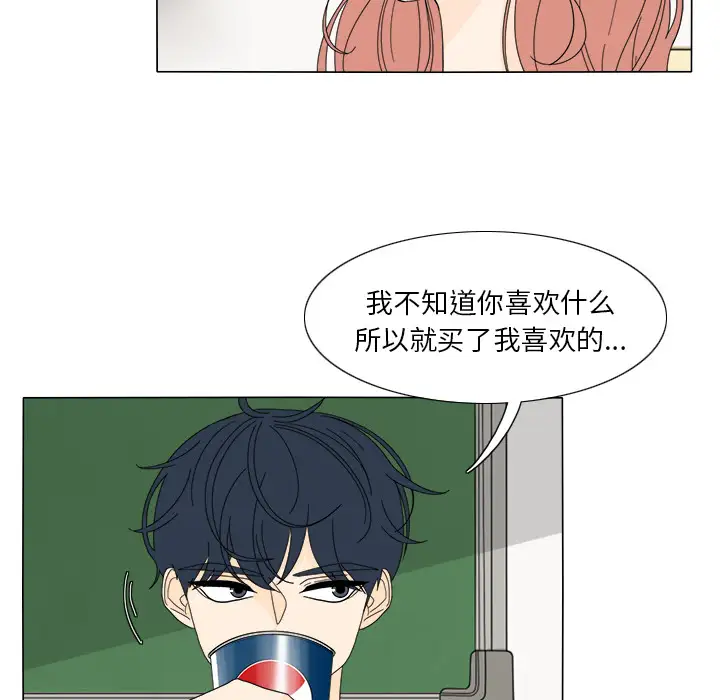 鱼缸中的花园第19话