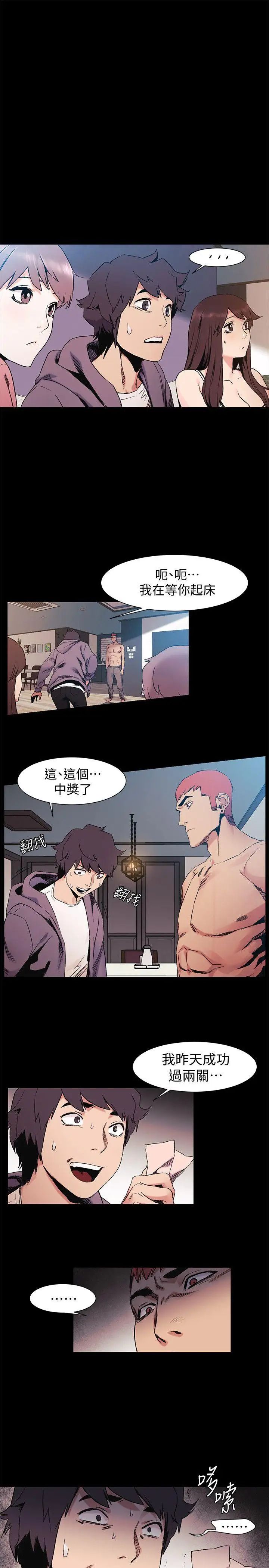 衝突第31话-艺娜开始行动