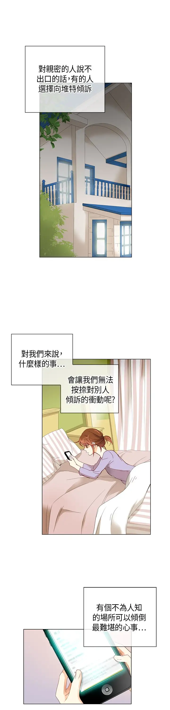 罗马尼亚体操养成社第11话