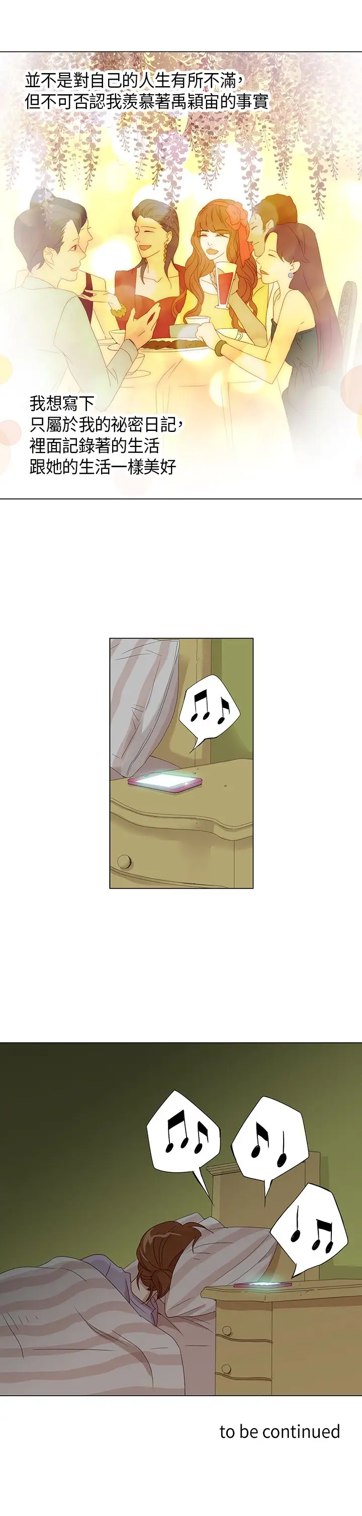 罗马尼亚体操养成社第11话