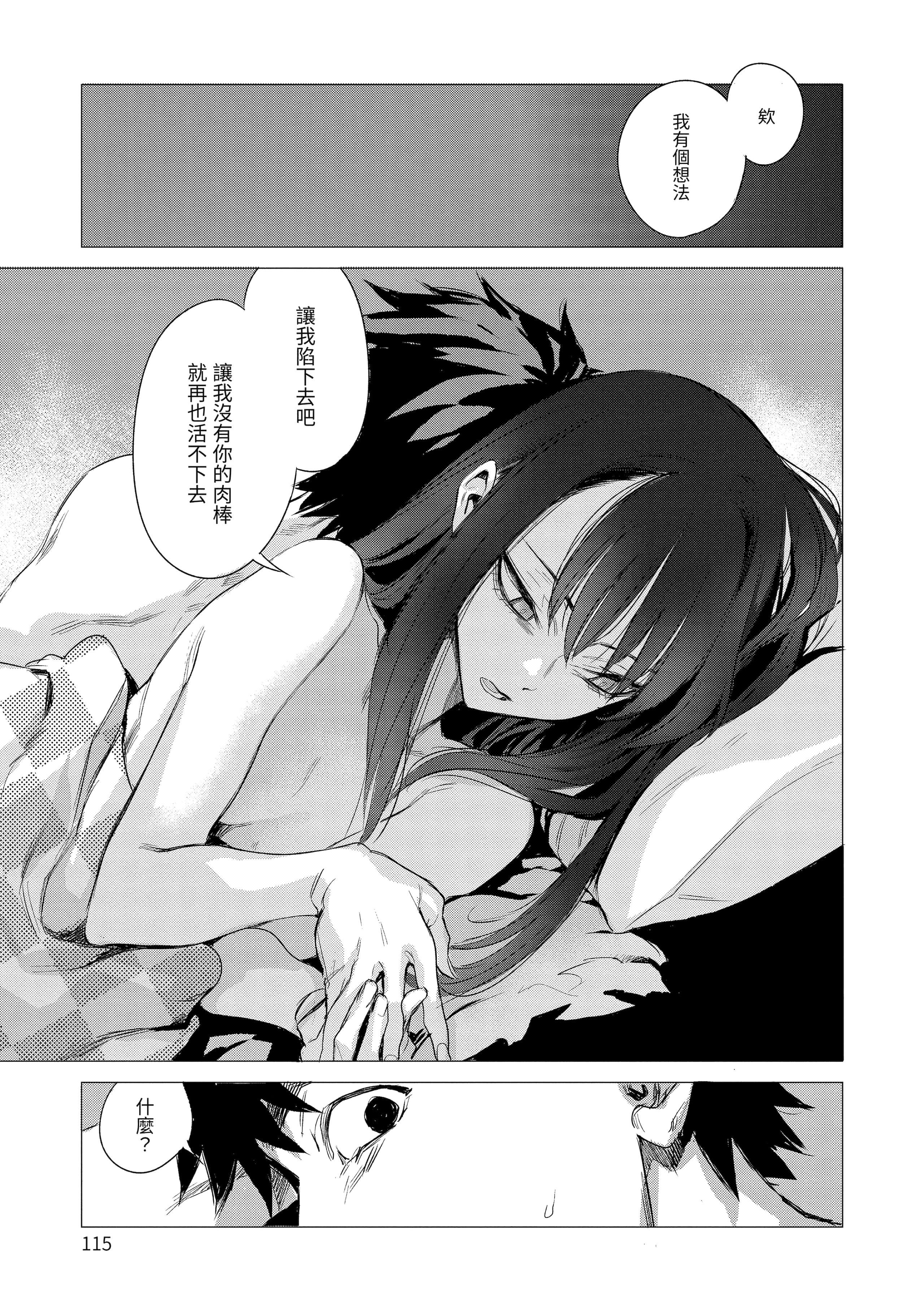 [几花にいろ]丹[中国翻訳][无修正][DL版][几花にいろ]丹[中国翻訳][无修正][DL版]