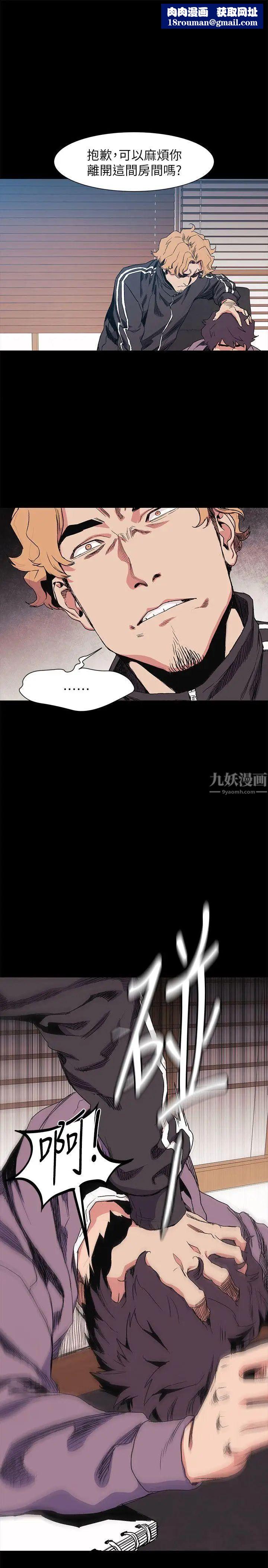 衝突第31話-藝娜開始行動