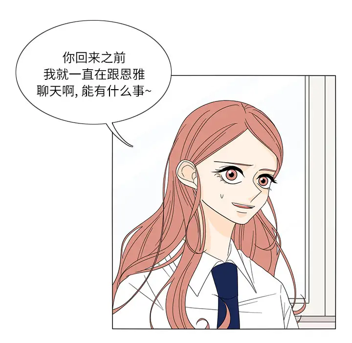 鱼缸中的花园第20话