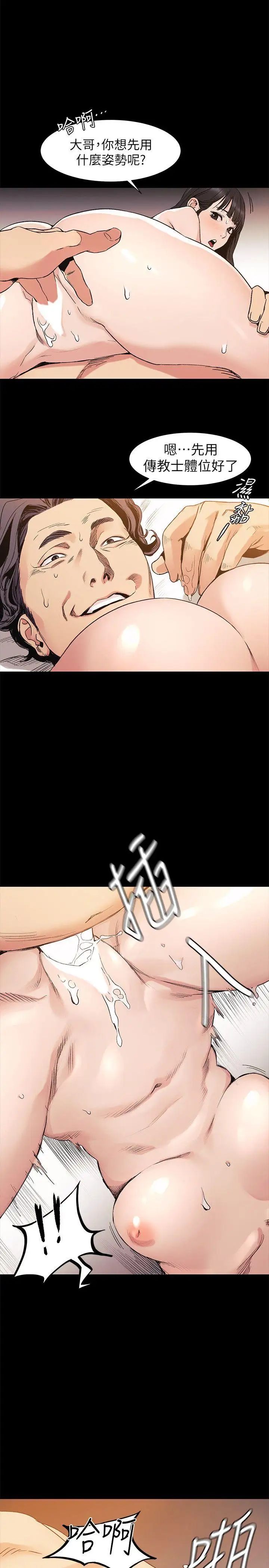 衝突第31话-艺娜开始行动