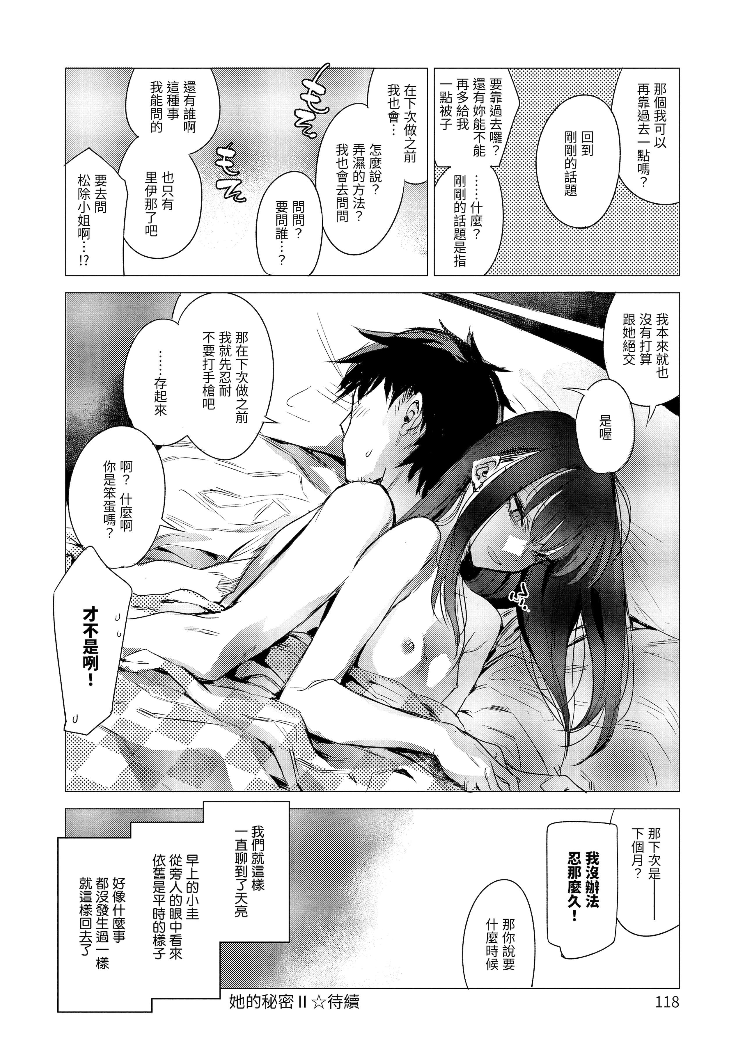 [幾花にいろ]丹[中國翻訳][無修正][DL版][幾花にいろ]丹[中國翻訳][無修正][DL版]