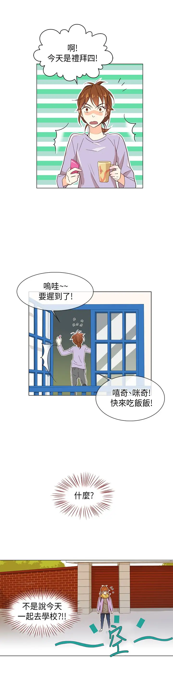 罗马尼亚体操养成社第12话