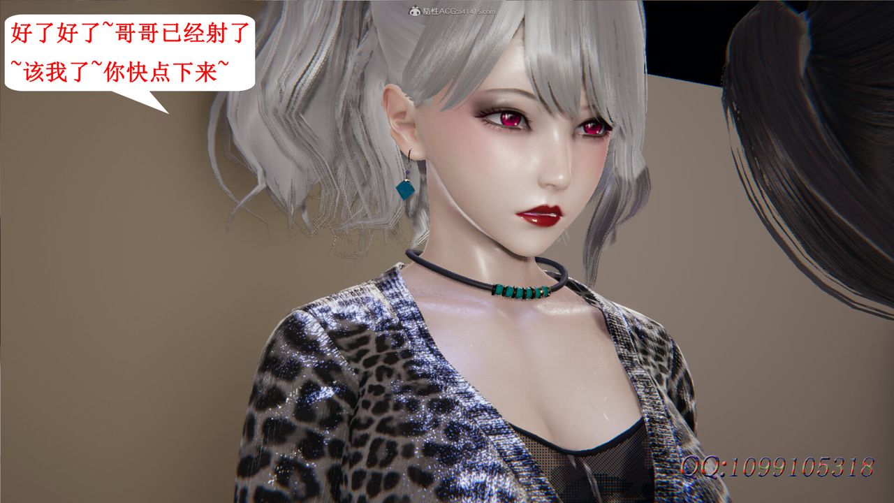 [3D]吸血鬼绿茶妈妈第1-2季第38话-第二季