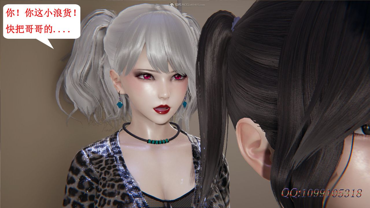 [3D]吸血鬼绿茶妈妈第1-2季第38话-第二季