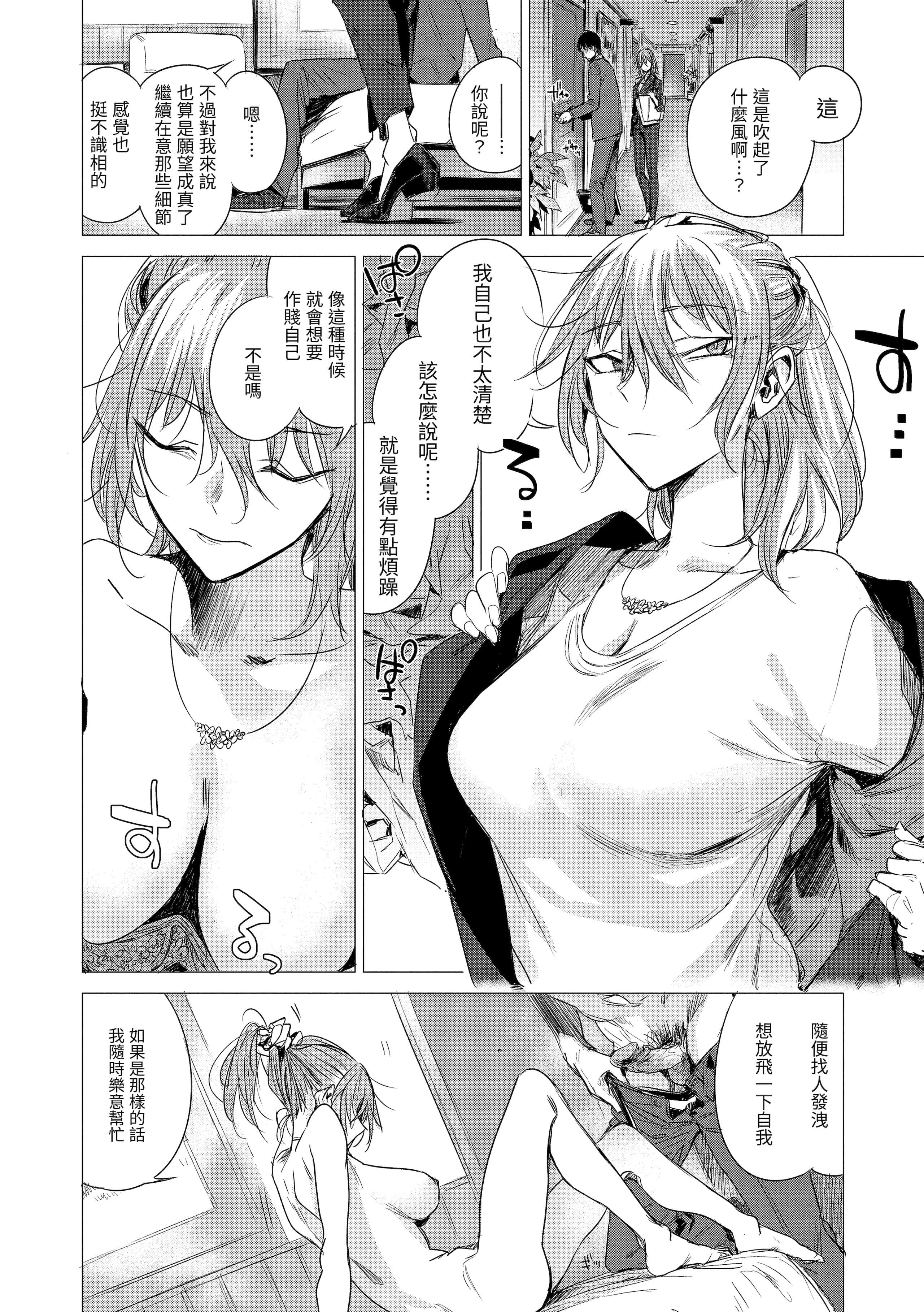 [幾花にいろ]丹[中國翻訳][無修正][DL版][幾花にいろ]丹[中國翻訳][無修正][DL版]