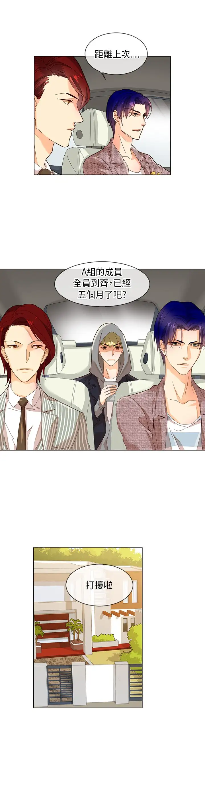 罗马尼亚体操养成社第12话