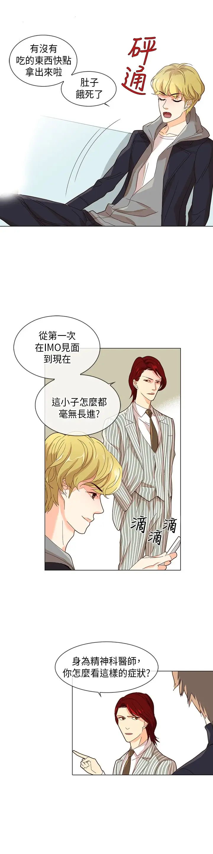 罗马尼亚体操养成社第12话