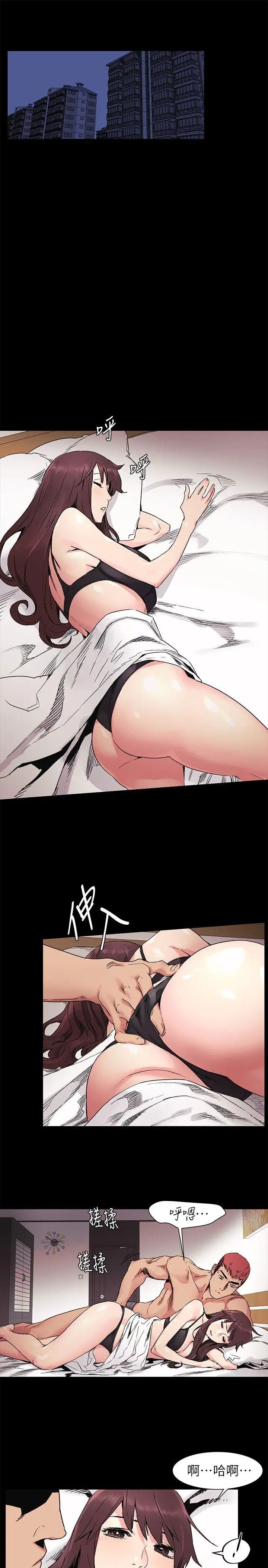 衝突第32話-可以不要給建哲嗎…