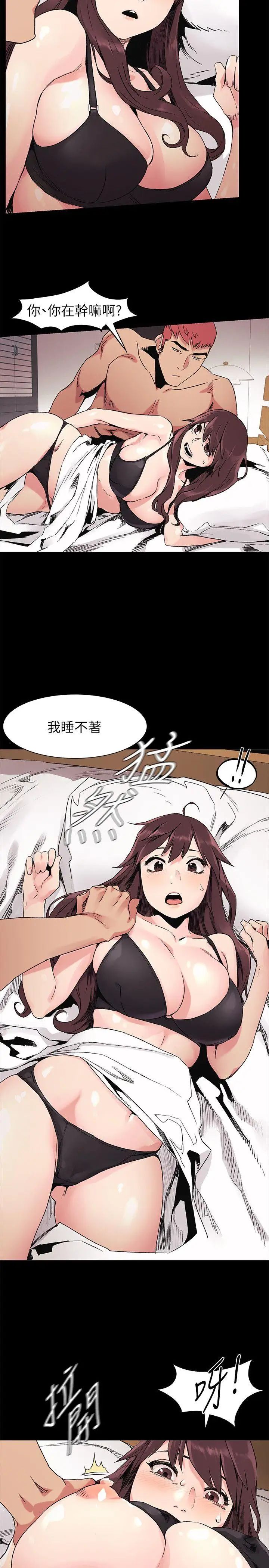 衝突第32话-可以不要给建哲吗…