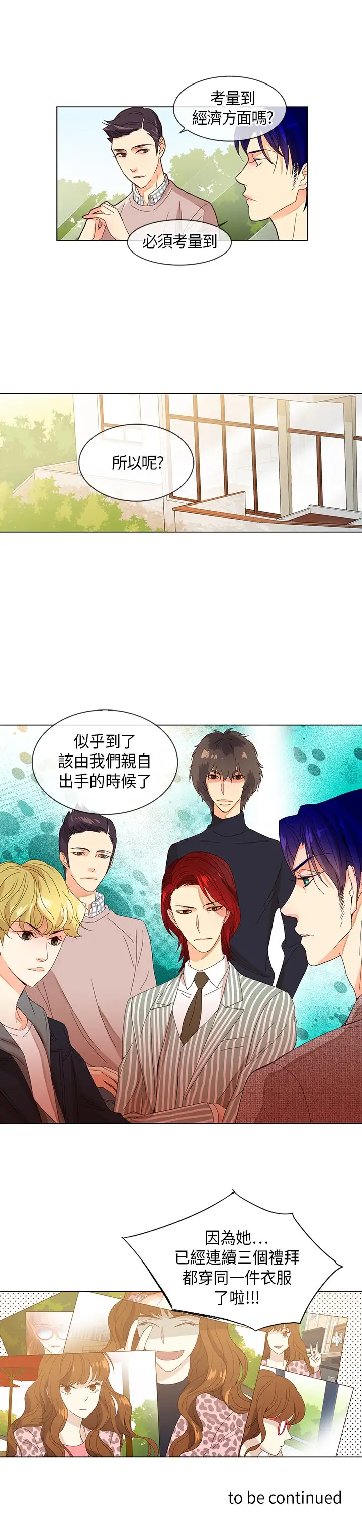 罗马尼亚体操养成社第12话