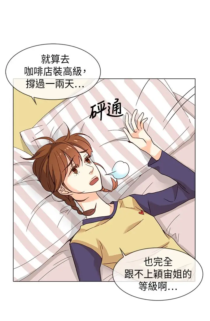 罗马尼亚体操养成社第13话