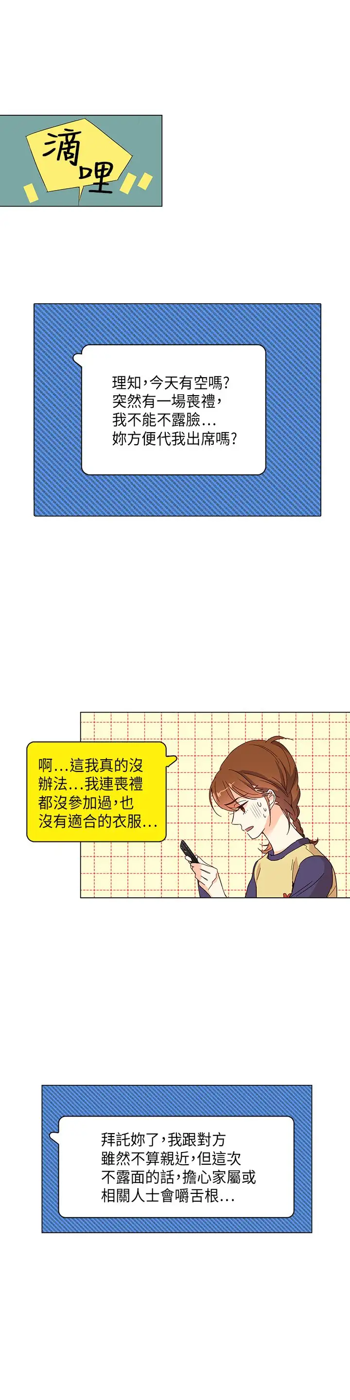 罗马尼亚体操养成社第13话