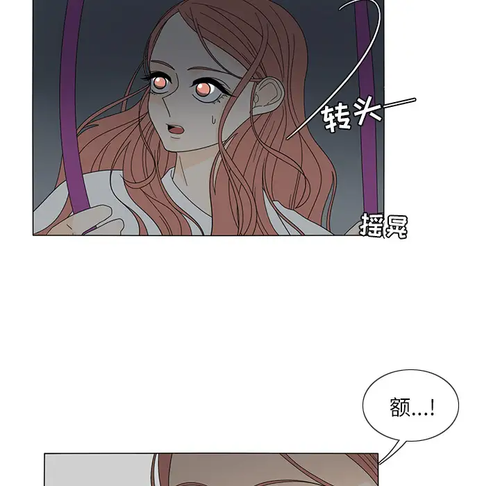 鱼缸中的花园第20话