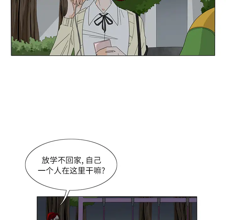 鱼缸中的花园第20话