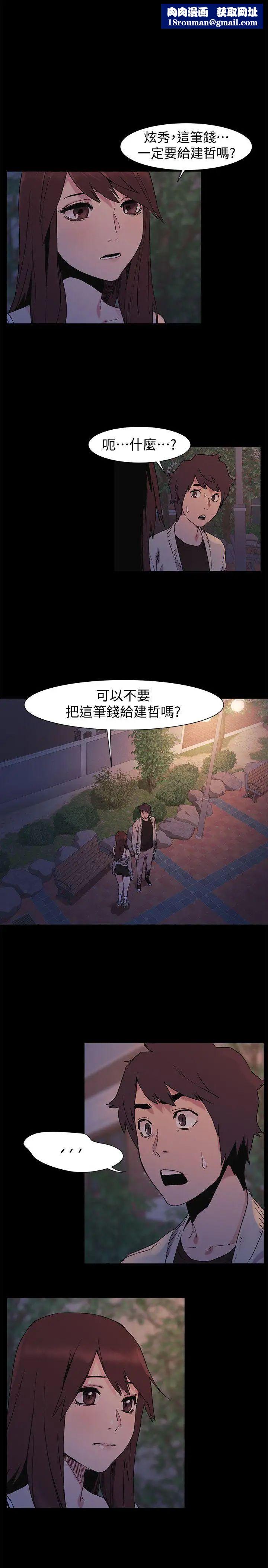 衝突第33話-幫炫秀脫處吧