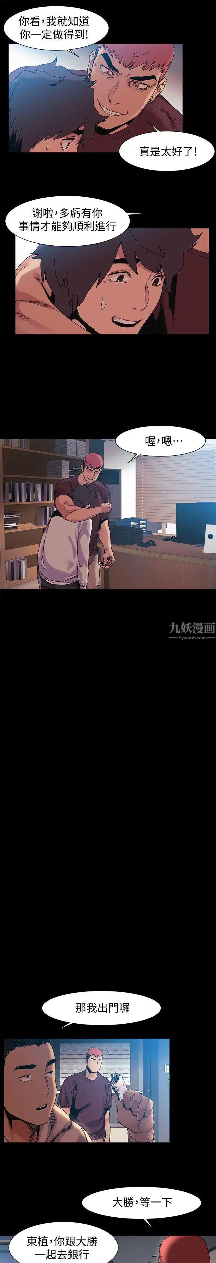 衝突第33話-幫炫秀脫處吧