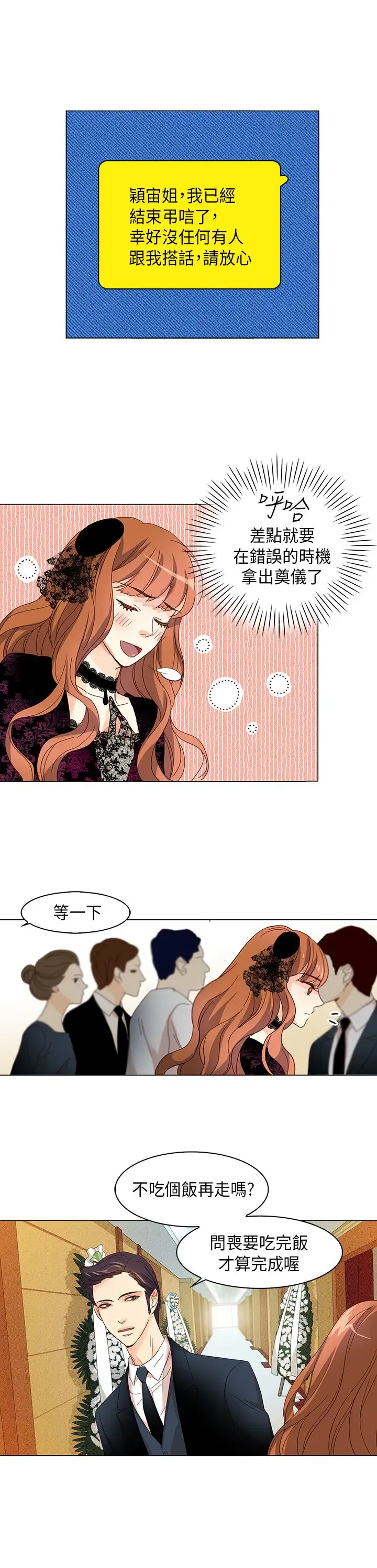 罗马尼亚体操养成社第14话