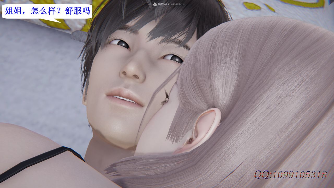 [3D]吸血鬼绿茶妈妈第1-2季第39话-第二季