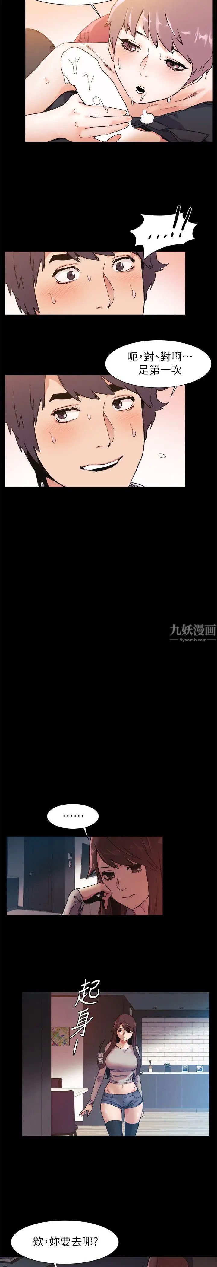 衝突第34话-真的可以脱下来吗