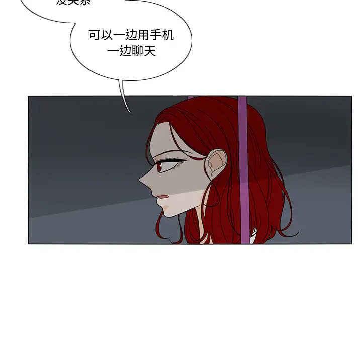 鱼缸中的花园第21话