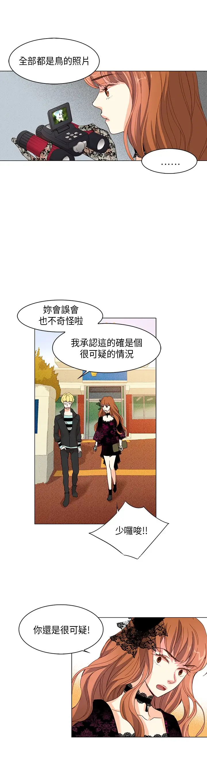 罗马尼亚体操养成社第15话