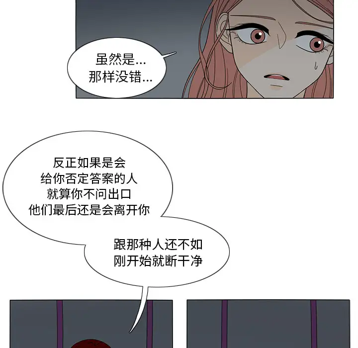 鱼缸中的花园第21话