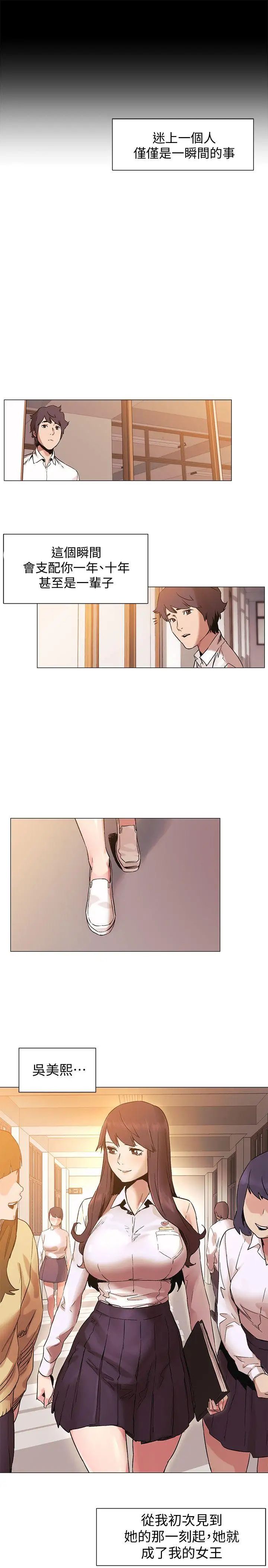 衝突第35话-从男孩蜕变成男人