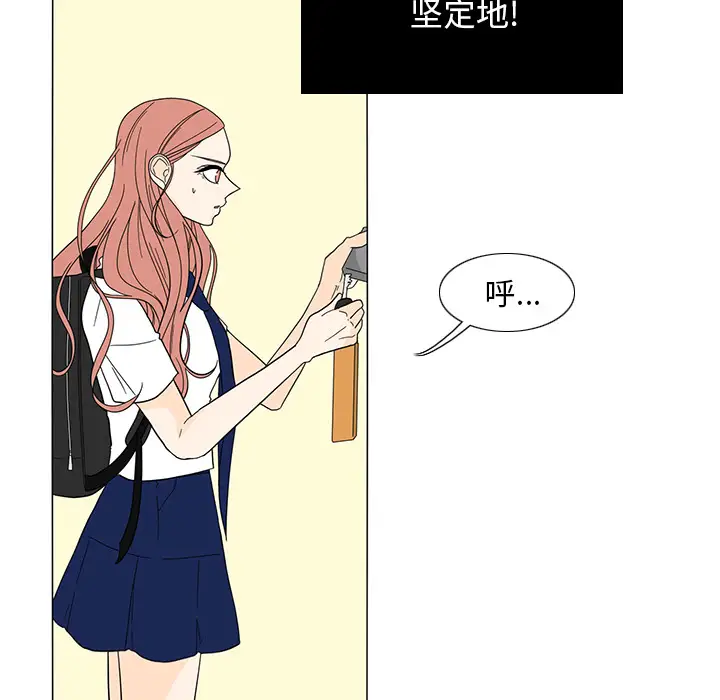 鱼缸中的花园第21话