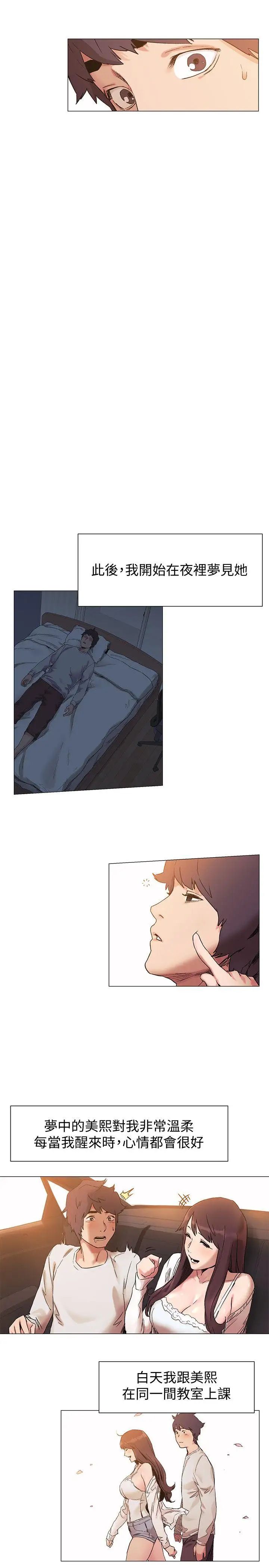 衝突第35话-从男孩蜕变成男人