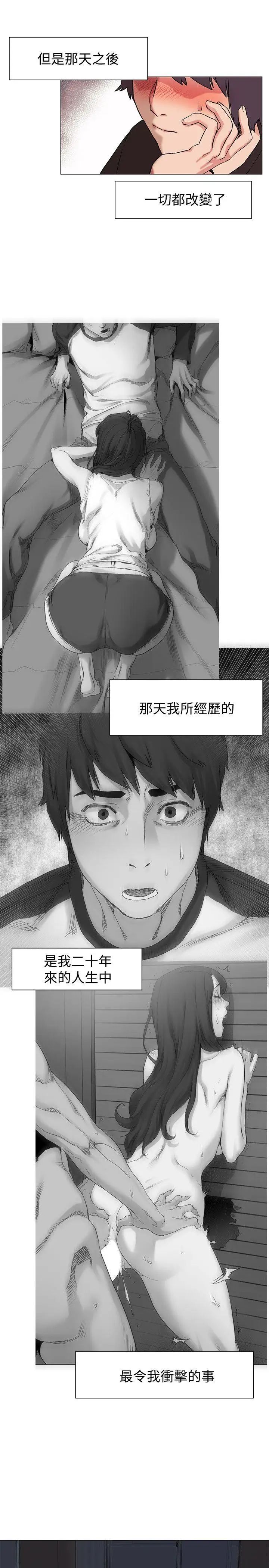 衝突第35话-从男孩蜕变成男人