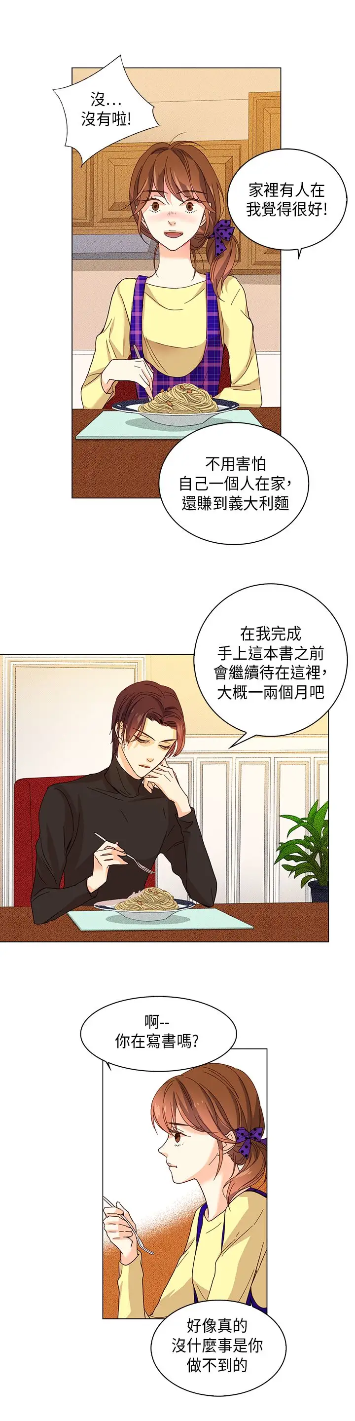 罗马尼亚体操养成社第15话