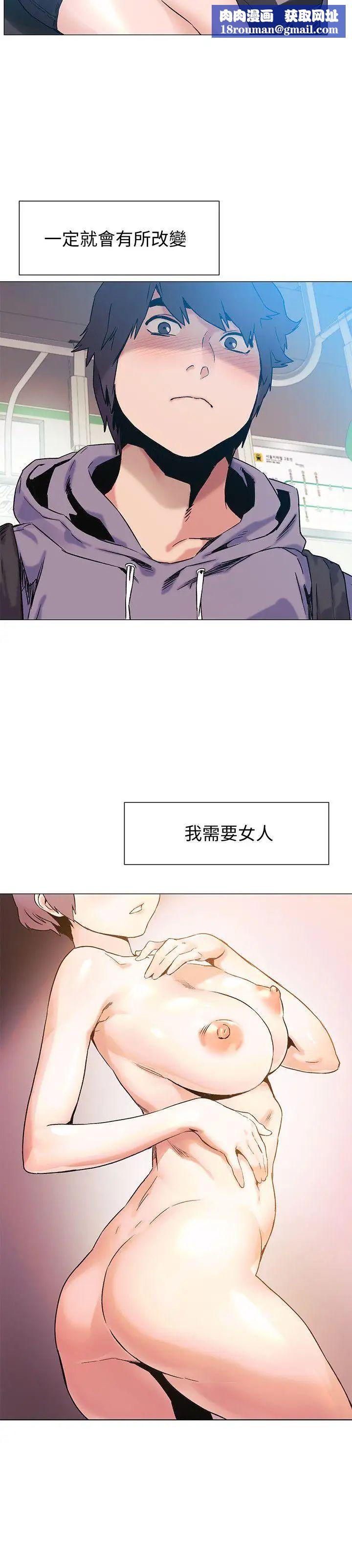 衝突第35话-从男孩蜕变成男人