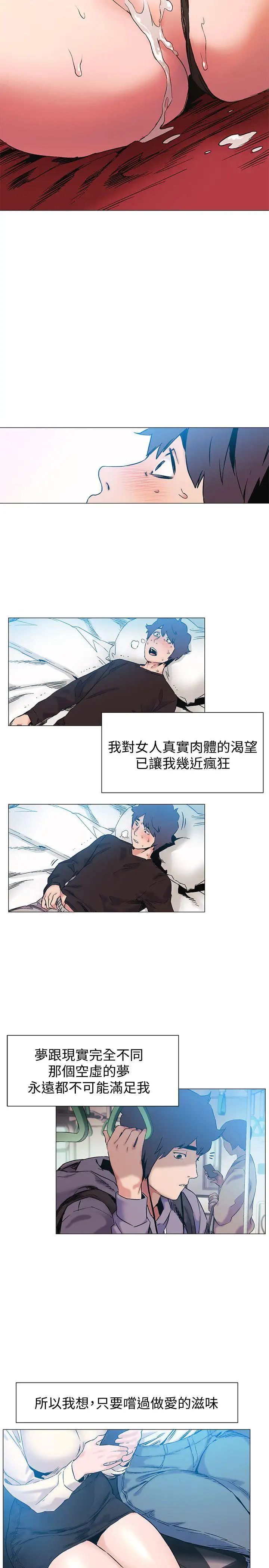 衝突第35話-從男孩蛻變成男人