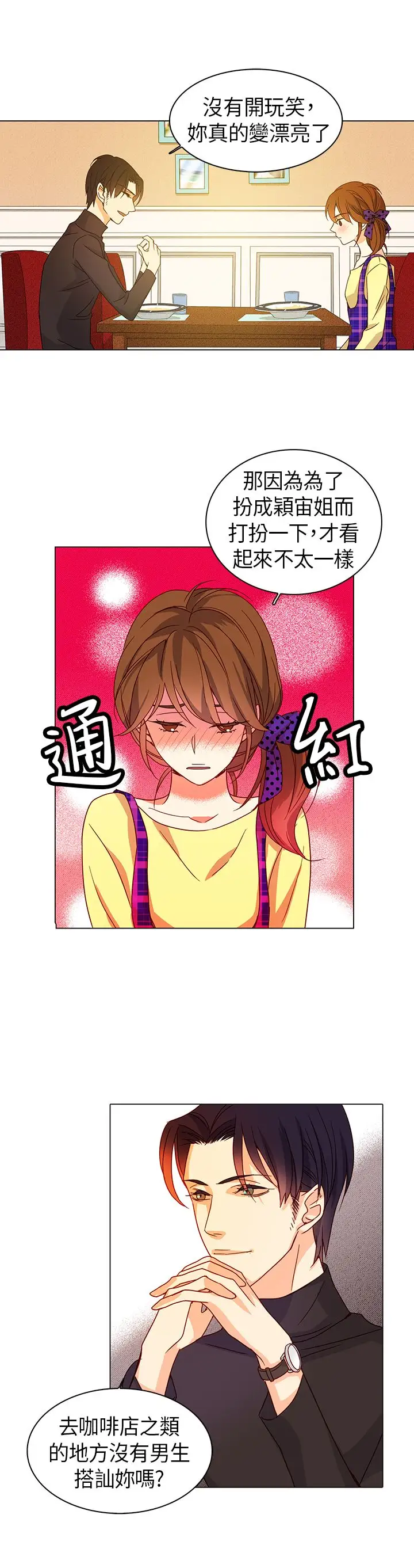 罗马尼亚体操养成社第16话