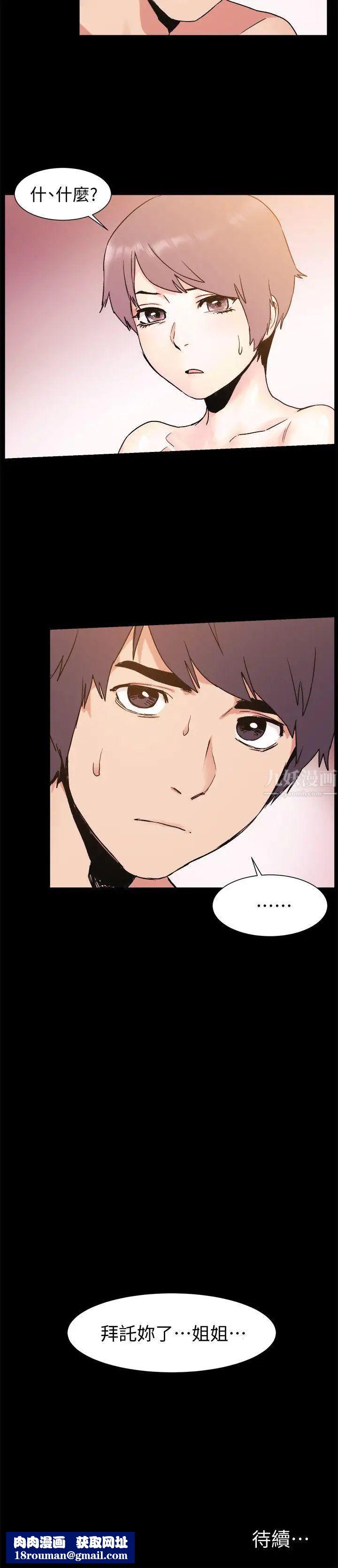 衝突第35话-从男孩蜕变成男人