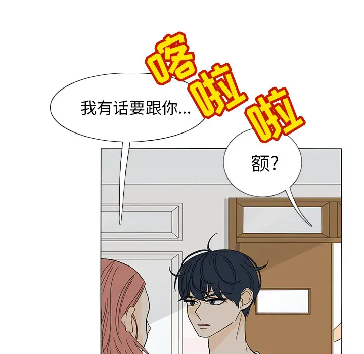 鱼缸中的花园第21话