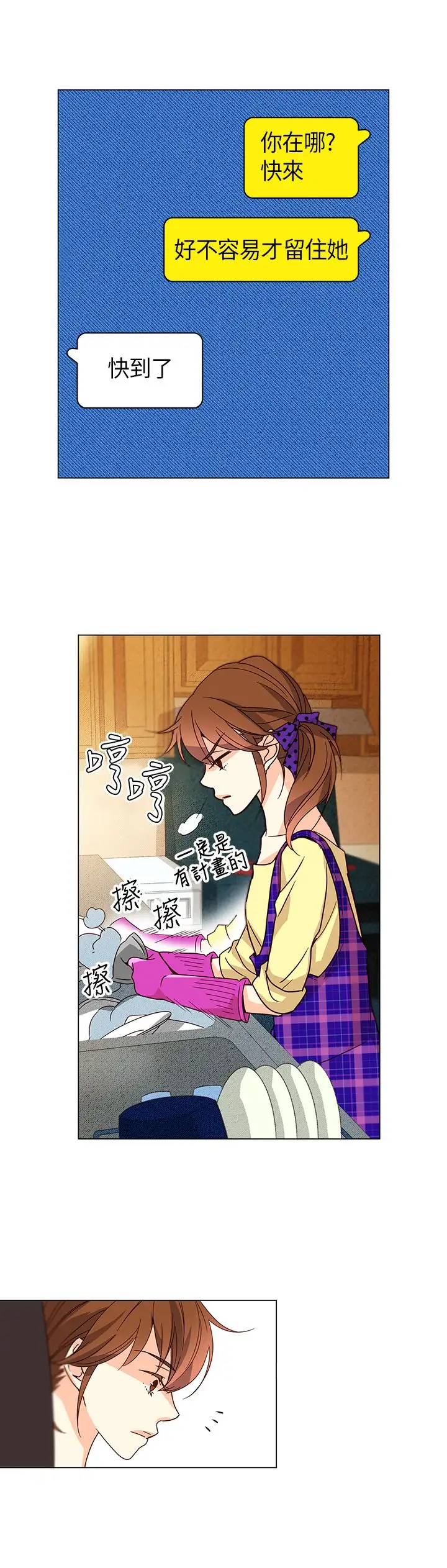 罗马尼亚体操养成社第16话